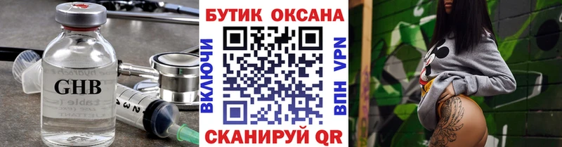 Бутират оксана  Купить  Вичуга 