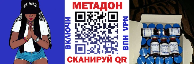 Купить  Вичуга  МЕТАДОН methadone 